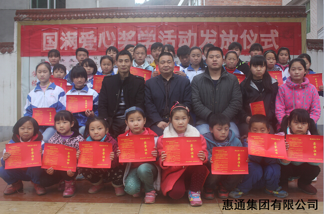 “国满爱心助学金”资金发放仪式在陕举行