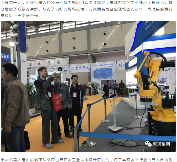 一带一路 连接世界 | 康鸿智能参加2018年中国欧亚国际工业博览会